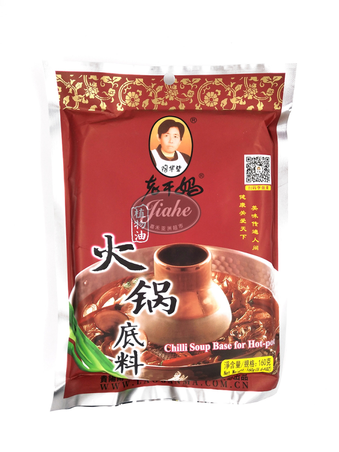 165817435262d5bb9072acc.jpg LGM chilli soup base for hot pot/ hotpot kastike 160g - 图片 1