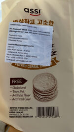 Assi puffed cereal cookies/ 韩国米饼 100g - 图片 2