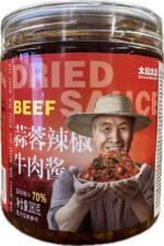 DSDS garlic chili sauce with beef / 大叔大蔬蒜蓉辣椒牛肉酱 280g - 图片 2