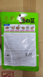 Yumei preserved kimchi 泡菜 100g - 图片 2