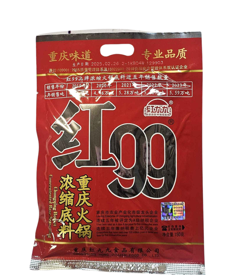 17652790786938056648ffb.png HJJ chongqing hotpot base 红九九火锅底料 150g - 图片 1